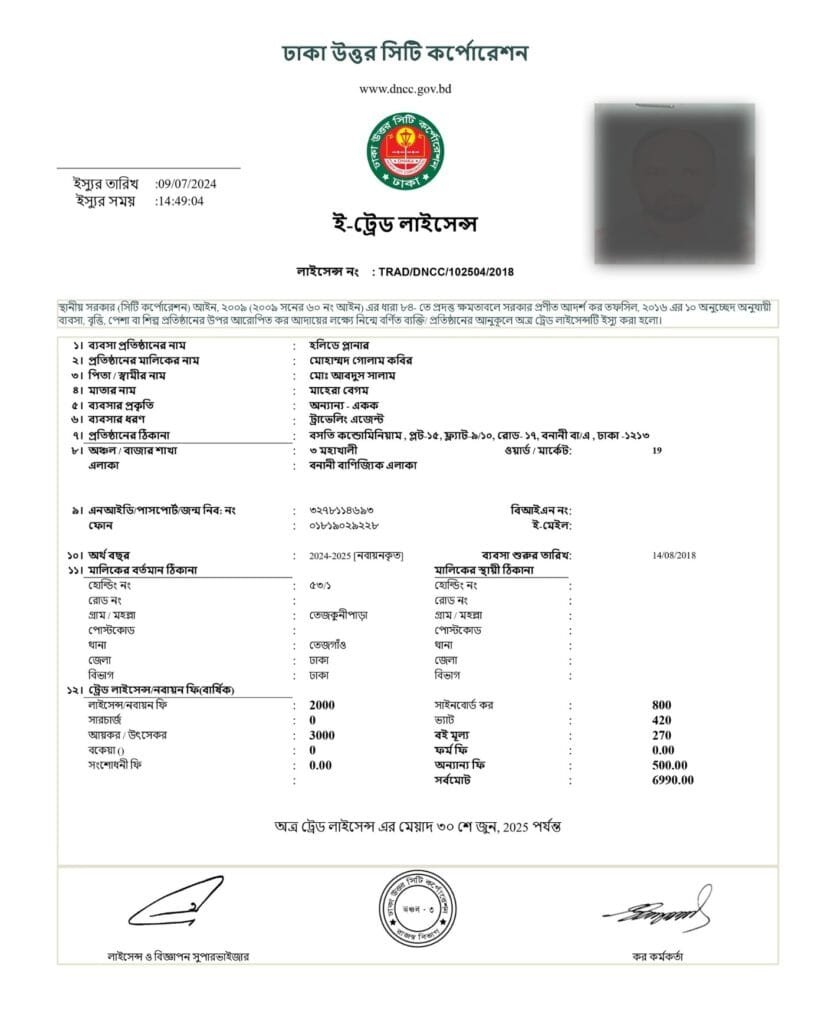 holiday planner trade license of Bangladesh